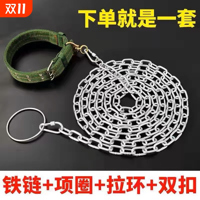 防咬狗狗牵引绳加长5米拴狗链条链子狗项圈铁链宠物用品脖套狗绳