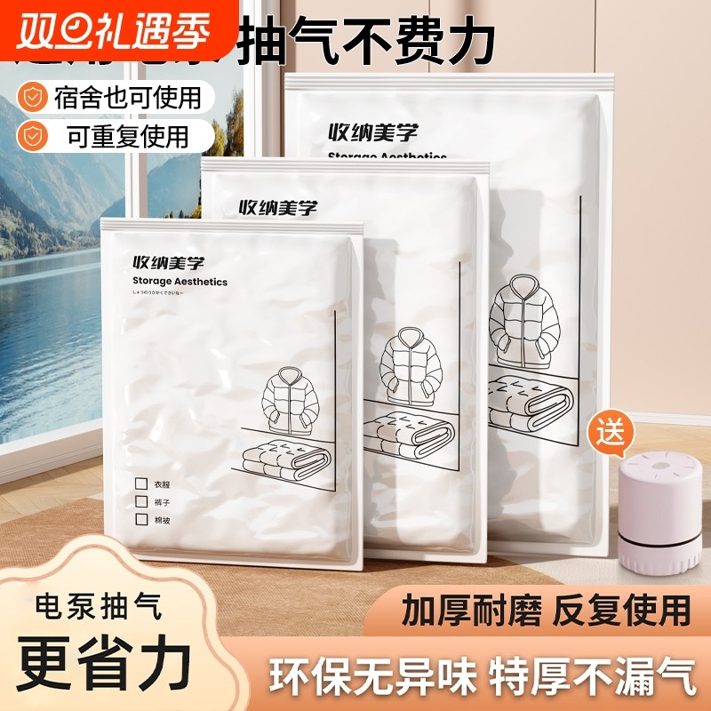 真空压缩袋收纳衣服被子专用抽空气棉被羽绒服衣物加厚袋子防潮