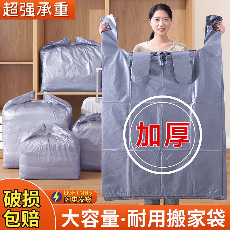 【超大容量】搬家旅行收纳打包袋图片