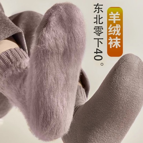 秋冬季加厚加绒保暖仿羊绒中筒袜