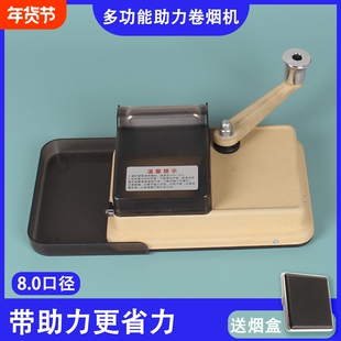 家用8.0手摇卷烟机多功能带托盘手动卷烟器手工填充圈烟机裹烟器