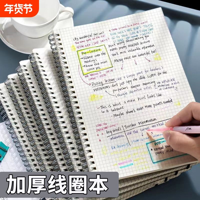 本子加厚笔记本B5学生用超厚简约pp线圈a5手账本横线网格空白平摊基础方格记录点阵
