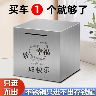 存钱罐2025年新款创意大容量不锈钢防摔储蓄罐储钱箱成人款儿童用