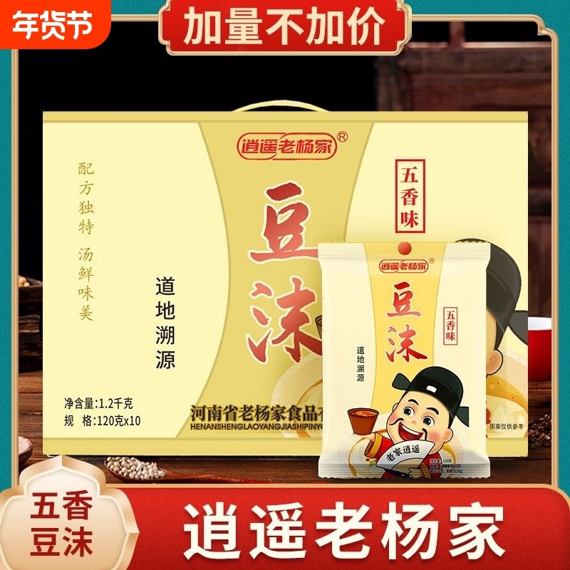 河南特产豆沫逍遥老杨家五香味速食汤料早餐120g*10袋箱装带料,粮油调味/速食/干货/烘焙,速食汤,淘宝优惠券,粉丝福利购,淘宝优惠卷