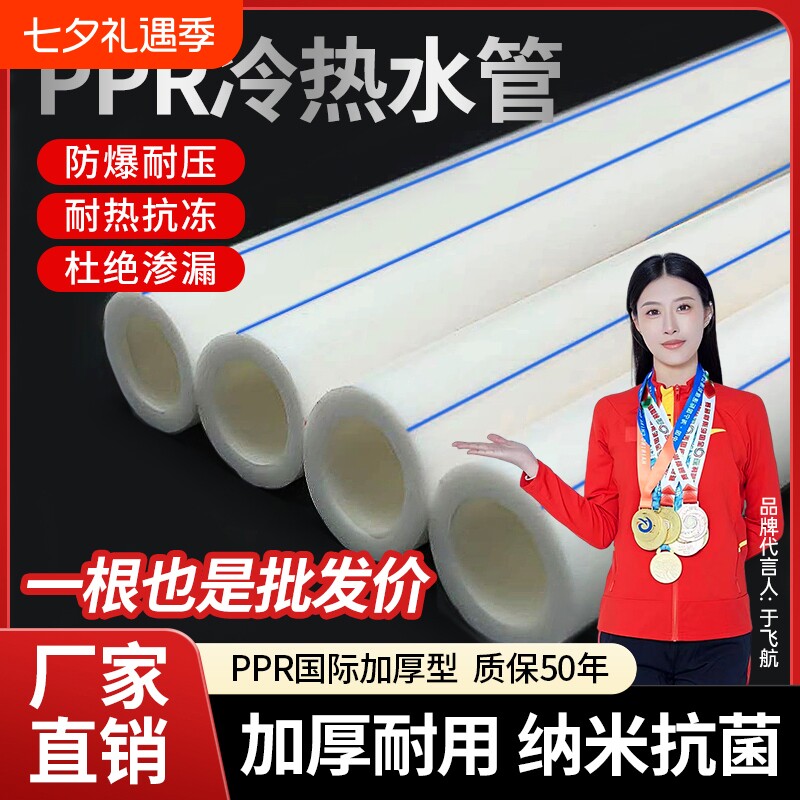 ppr冷热水管ppr配件6分25热熔管4分20自来水热水管管道冷水管管件