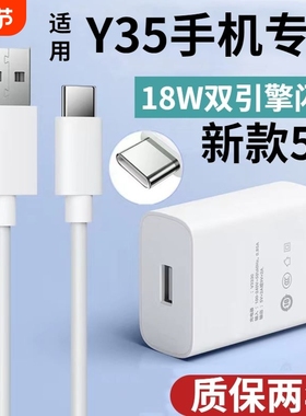 适用VivoY35充电器原装数据线2230A闪充头Y35快充头加长线双引擎闪充大头18