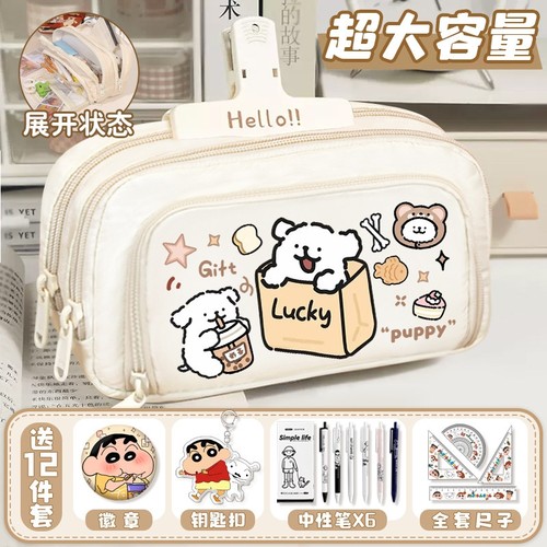 线条小狗笔袋高颜值男女孩可爱卡通大容量三层文具盒小学初中生