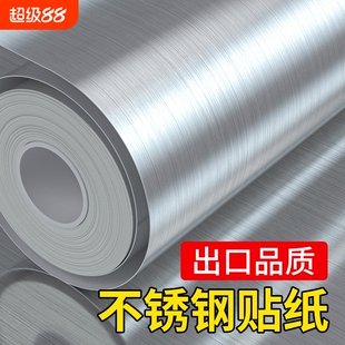 不锈钢银色贴纸自粘拉丝防水冰箱电梯门橱柜翻新金属贴膜防油防锈