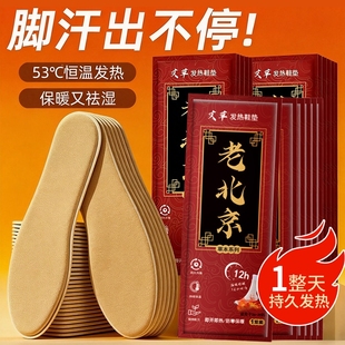 暖脚暖足贴发热鞋 加热贴 垫自发热保暖脚垫男女儿童脚底暖宝宝冬季