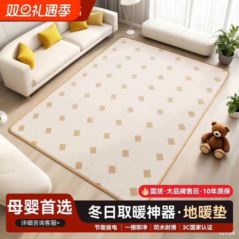 志高家用石墨烯地暖垫秋冬电热地毯加热地垫瑜伽地热垫发热地板