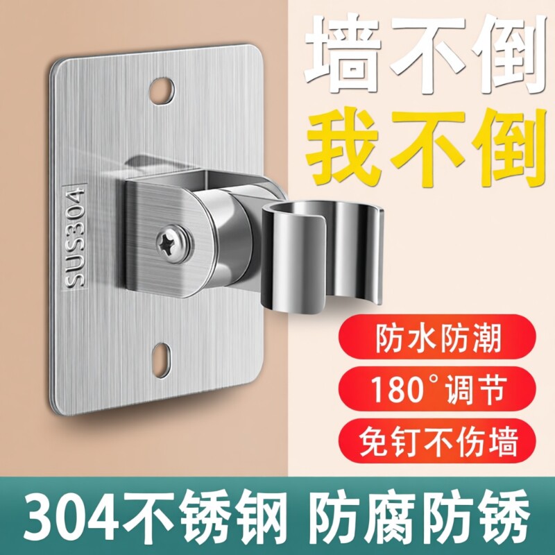 不锈钢304万向调节花洒支架图片
