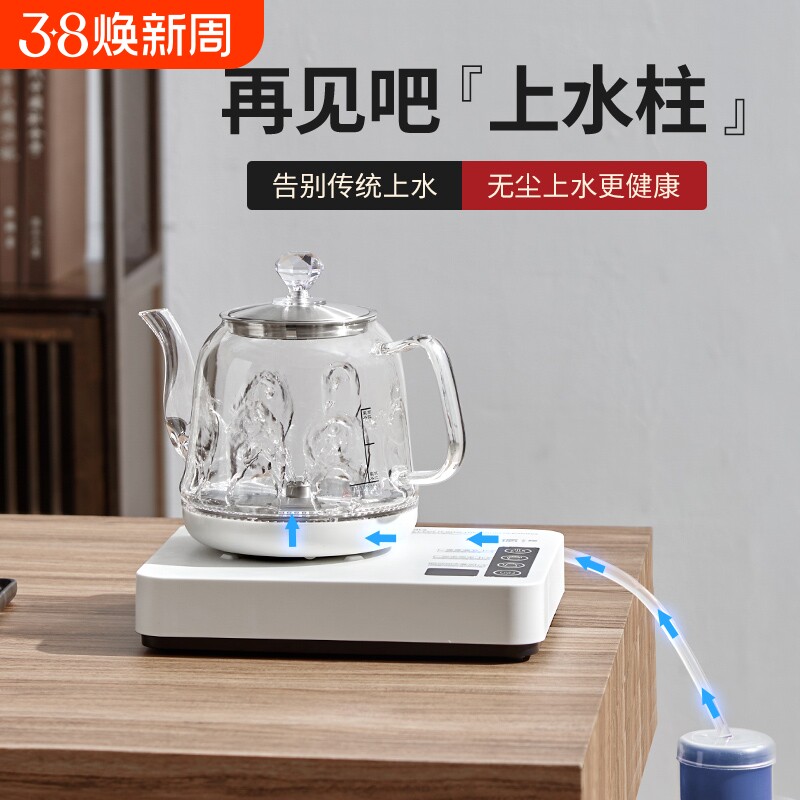 全自动上水壶泡茶烧水壶专用电热茶台一体家用煮茶具器热水壶抽水