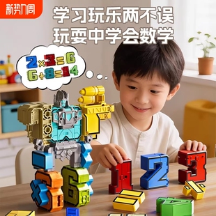 数字变形玩具儿童益智拼装 3到6岁男孩新年礼物 合体机器人机甲套装