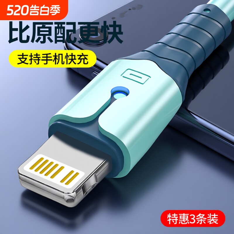 适用苹果充电线数据线1413液态硅胶iPhone13手机x12器