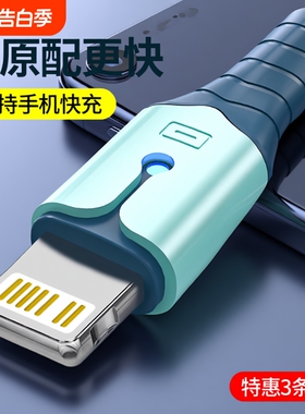 适用苹果充电线数据线1413液态硅胶iPhone13手机x12器11加长7p快充2米ipad七8Plus冲八xsmax闪充xr平板6s