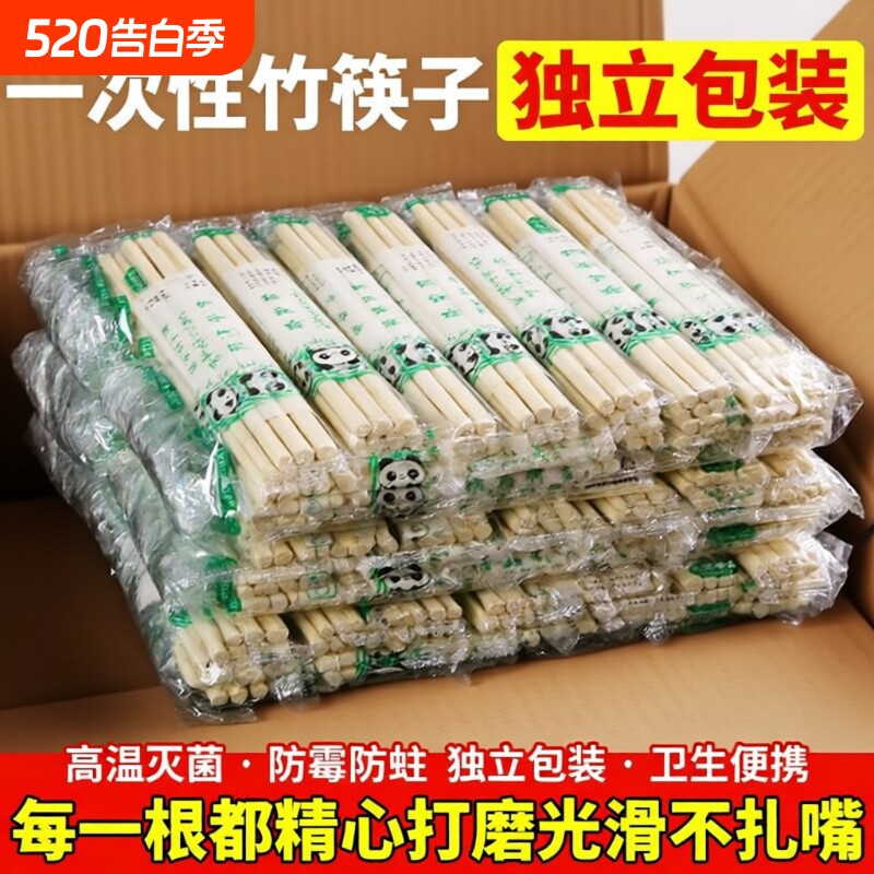一次性筷子饭店专用便宜商用卫生家用快餐筷普通竹筷方便餐具批发