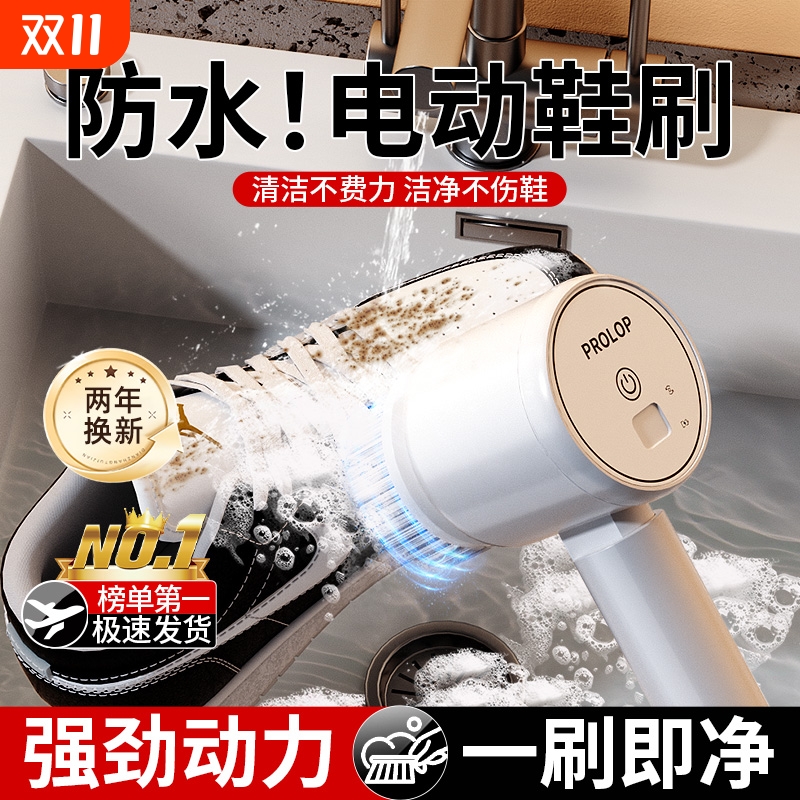 电动鞋刷充电款旗舰白