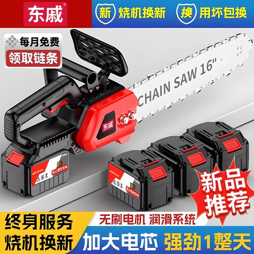 东城款无刷电锯家用锯树多功能
