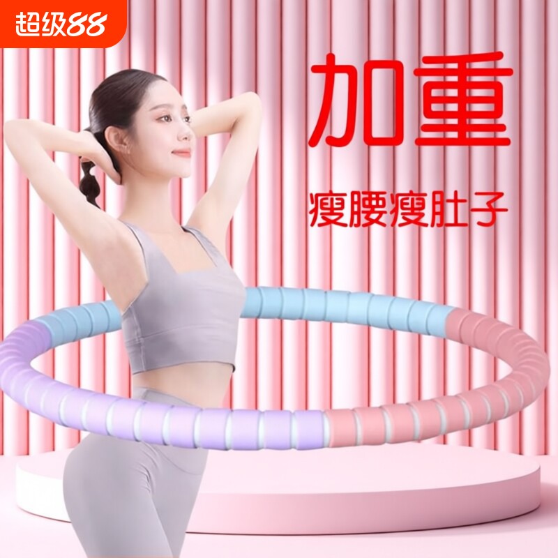 呼啦圈女瘦肚子收腹加重瘦身不伤腰成人减燃脂健身瘦腰神器马卡龙