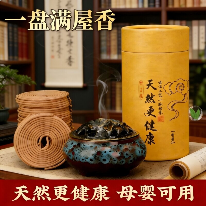 檀香盘香熏室内安神助眠沉香卫生间除臭桂花天然艾草盘香薰炉纯香