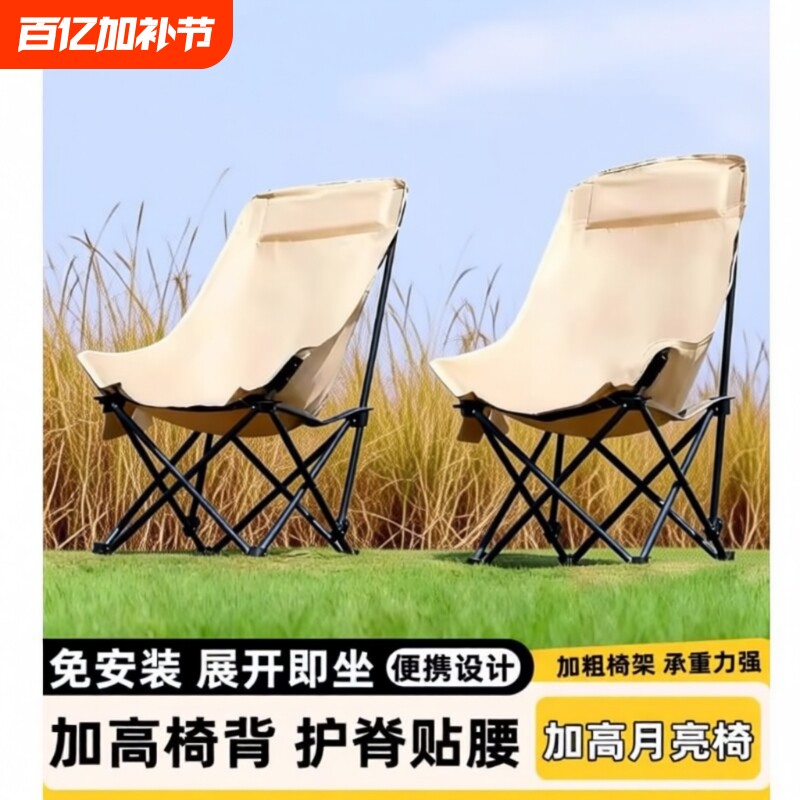 高靠背月亮椅便捷式野外露营椅美术生写生椅钓鱼椅子户外折叠椅