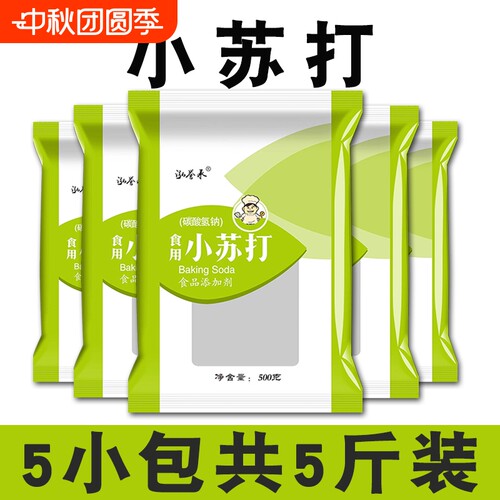 泓誉承小苏打2斤包|超2000次加购