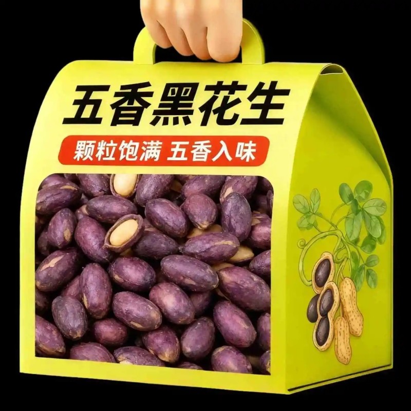 五香富硒黑花生黑花生米下酒菜零食小吃酥脆2025新黑花生米仁