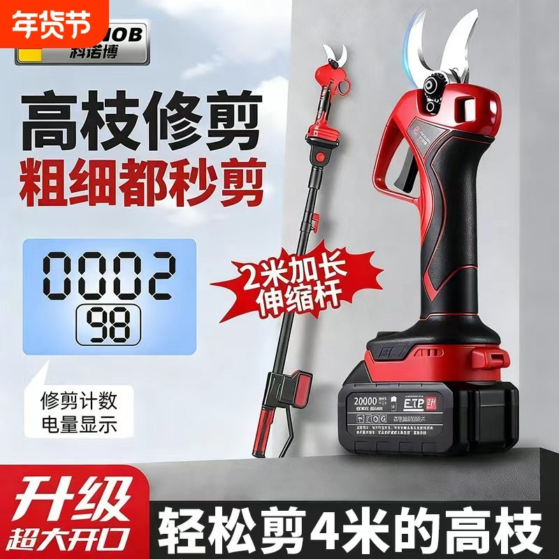 电动剪刀充电式强力园林果树修枝剪剪树锂电剪树枝电剪子剪枝神器,五金/工具,电剪/电动修枝剪,淘宝优惠券,粉丝福利购,淘宝优惠卷