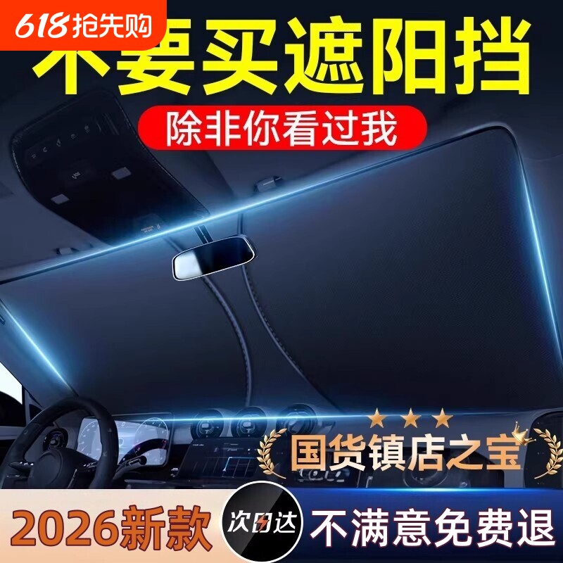 防晒隔热挡阳挡板钛银遮光帘车窗汽车车窗遮阳防晒隔热降温空间罩
