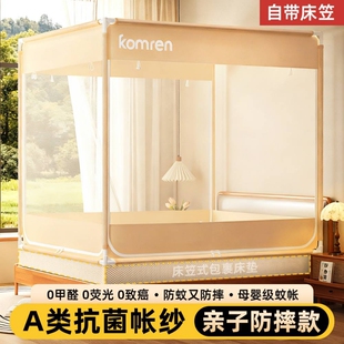 防摔蚊帐卧室婴儿防掉床儿童床笠帐防蚊支架折叠全包风扇加密包裹