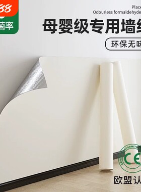 墙纸自粘防水防潮儿童房翻新遮丑卧室装饰墙壁面厚贴纸防霉美化