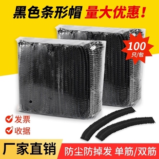 一次性条形网帽透气卫生厨师帽女厨房防掉发防油烟防尘帽食品头套