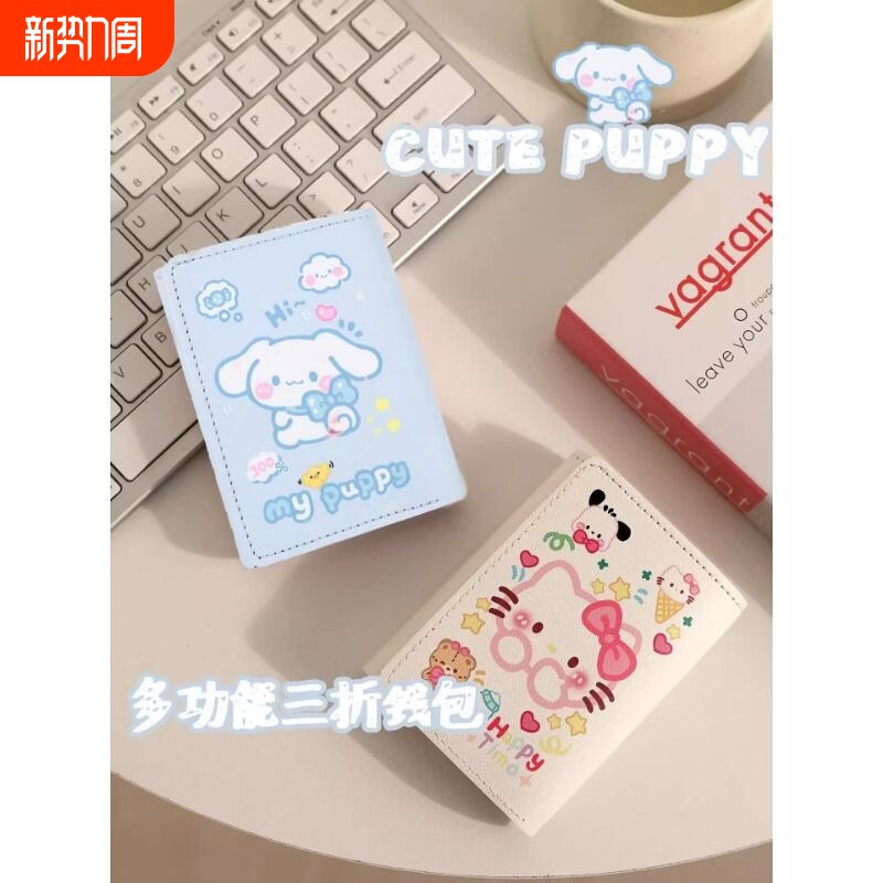 可爱卡通女士小钱包卡包随身便携零钱包儿童短款轻薄钱袋收纳小包