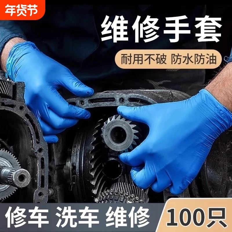 一次性丁腈维修专用手套防油耐油手套机械汽修橡胶乳胶加厚耐用,居家日用,防护手套,淘宝优惠券,粉丝福利购,淘宝优惠卷