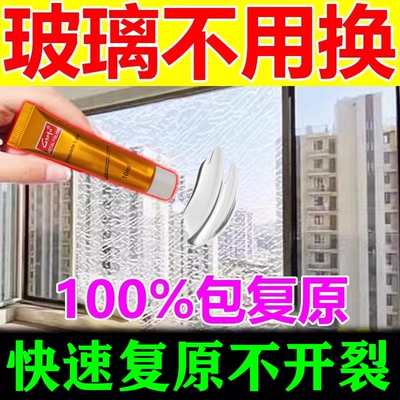 玻璃划痕修复剂抛光打磨神器汽车车窗膜挡风钢化玻璃裂痕家用门窗