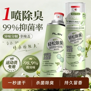 柜鞋 去异味神器鞋 袜除臭杀菌除脚气喷雾剂 子除臭喷雾剂除菌球鞋 鞋