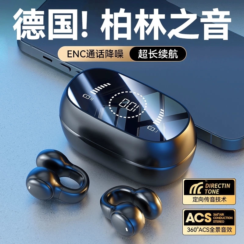 【热销100W+】骨传导蓝牙耳机