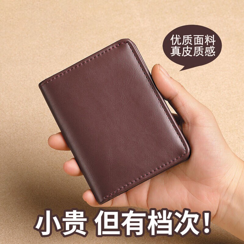 超薄高品质皮钱夹短款钱包图片