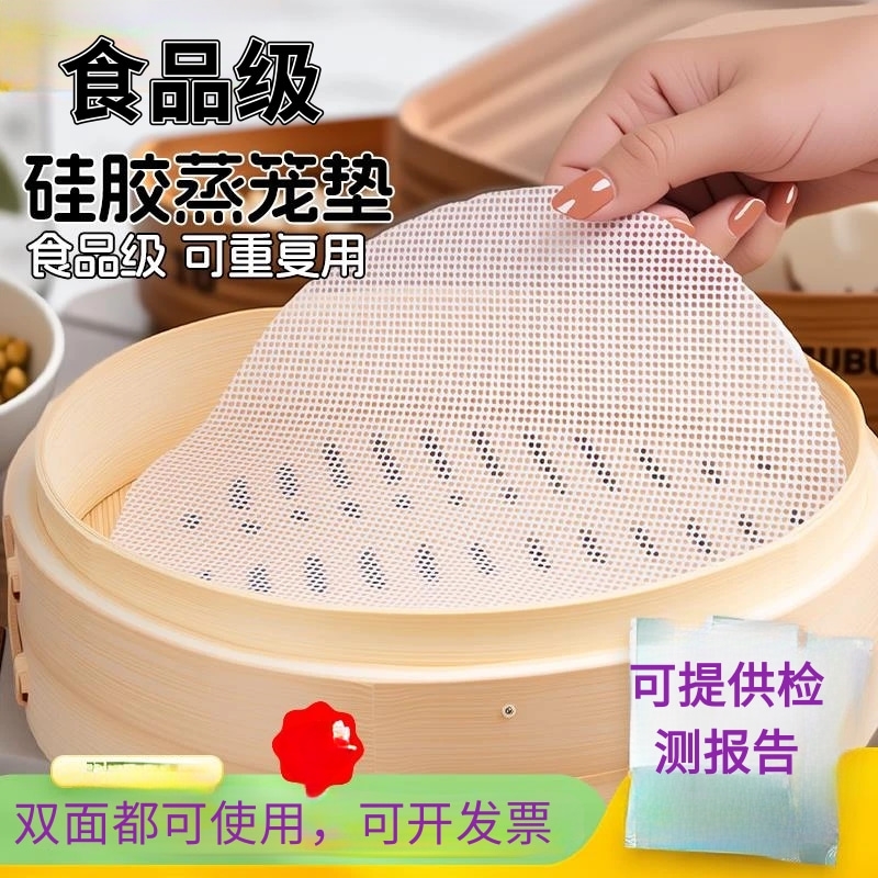 硅胶食品级耐高温笼屉垫蒸包子