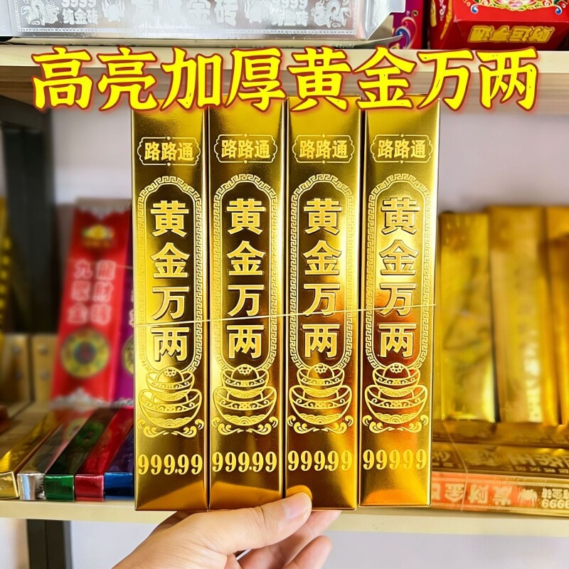 加厚金条半成品硬卡纸大号免沾仿真五福装扮用品一桶金黄金整箱