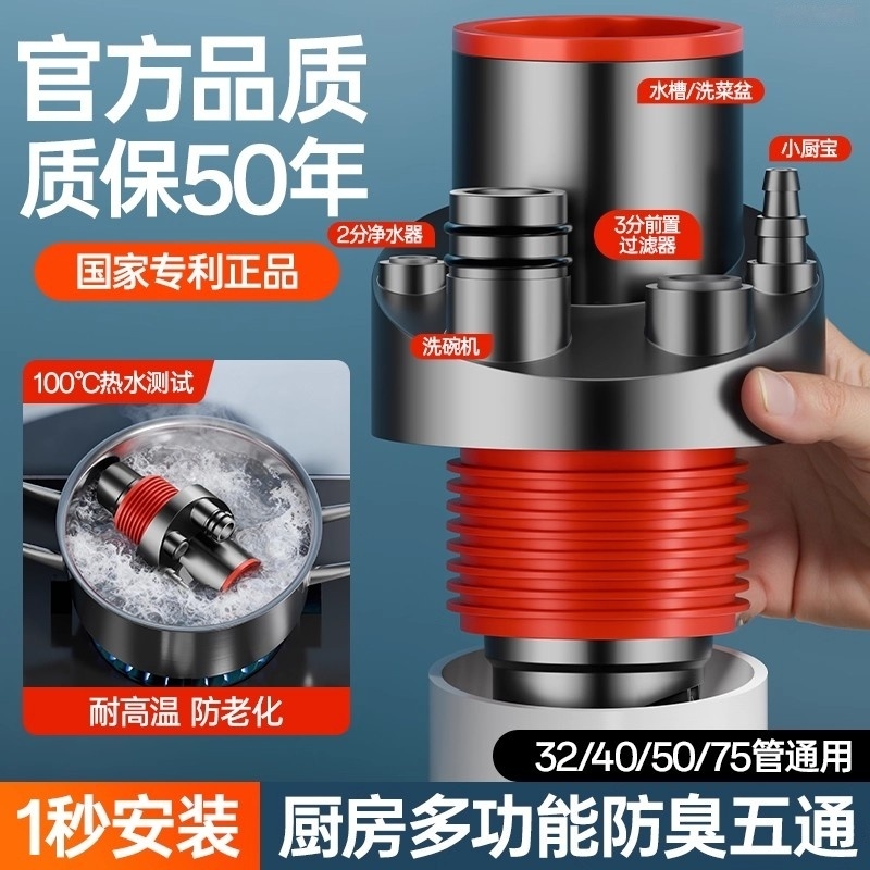 厨卫防臭三通防锈防腐加厚防爆