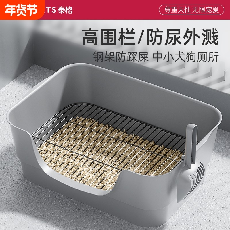 狗厕所小型犬中型狗狗专用防踩屎尿盆便盆屎盆宠物小狗用铁网砂盆,宠物/宠物食品及用品,狗厕所,淘宝优惠券,粉丝福利购,淘宝优惠卷