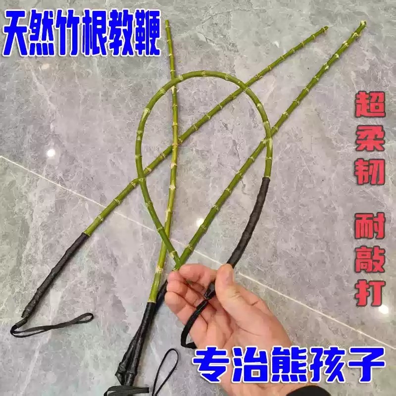 竹鞭教鞭竹根家用竹条教师专用棍子实心藤条教棍神器竹子戒尺教学