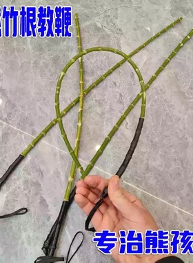 竹鞭教鞭竹根家用竹条教师专用棍子实心藤条教棍神器竹子戒尺教学