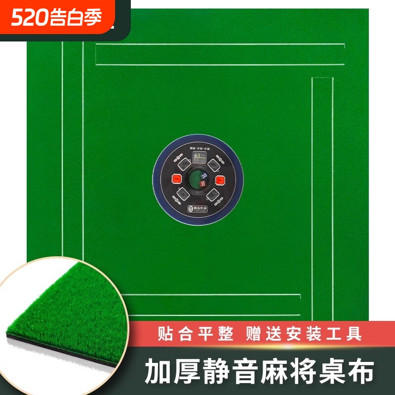 麻将机桌布麻将桌台布自粘专用机麻新款台面布加厚消音布面贴布垫