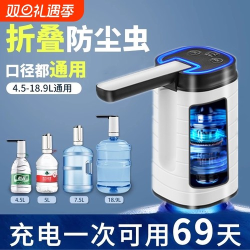 桶装水电动抽水器纯净水饮水机吸水器大桶家用压水泵抽水神器出水