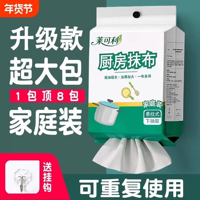 懒人抹布干湿两用清洁用品厨房抹布壁挂抽取一次性洗碗布吸油吸水,家庭/个人清洁工具,一次性抹布,淘宝优惠券,粉丝福利购,淘宝优惠卷