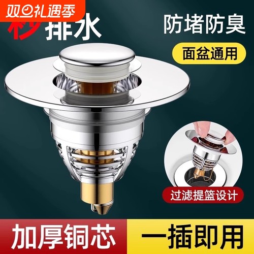 洗手盆脸池漏水塞子面盆弹跳芯下水器通用配件按压式防返臭密封