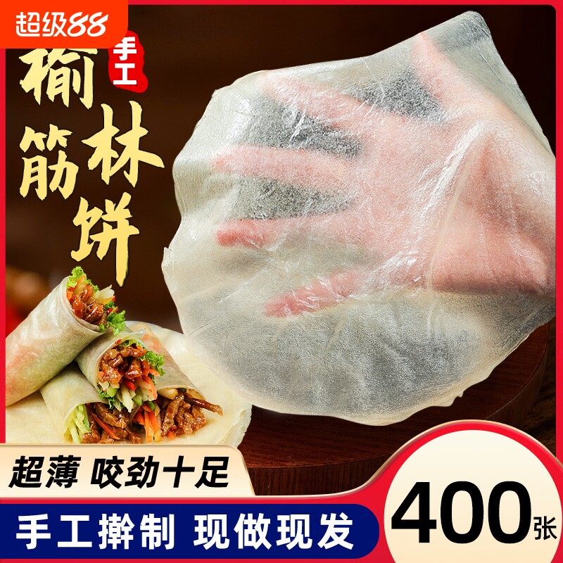 榆林东北风味纯手工无添加水晶薄饼春饼薄透筋道卷饼早餐筋饼小吃