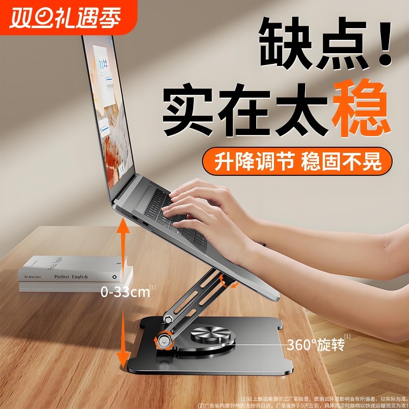 悬空可旋转笔记本电脑支架托架桌面增高360度立式升降游戏本macbook支撑架散热器底座平板二合一架子金属镂空